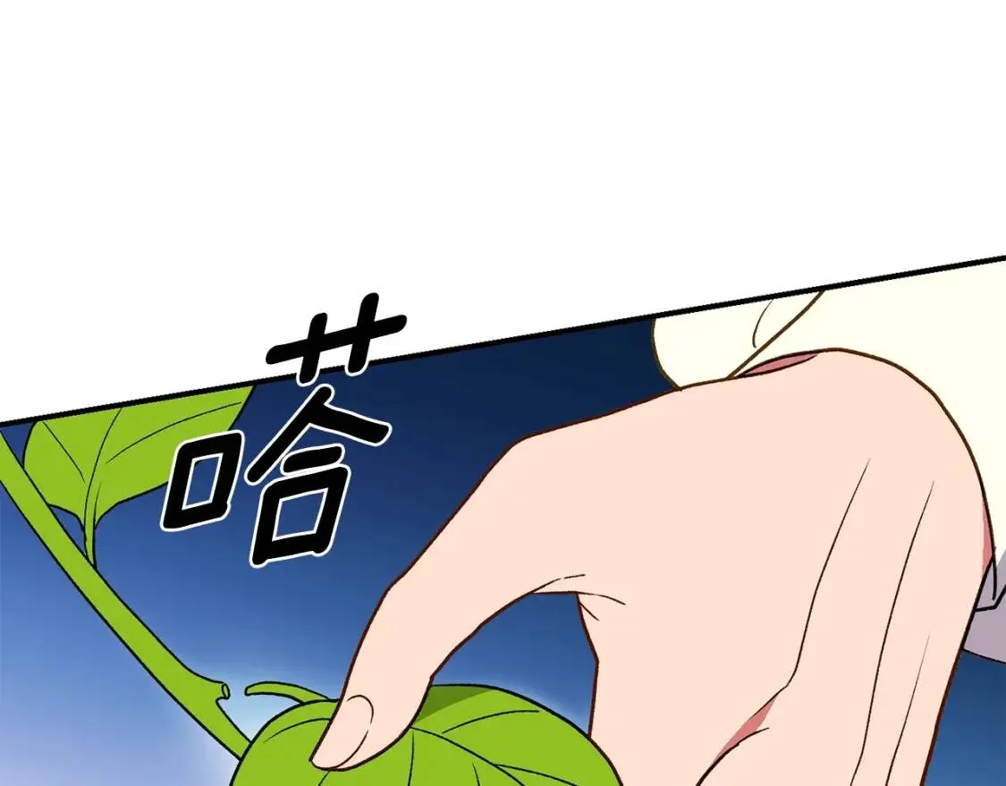 第74话 当你是朋友 第25页