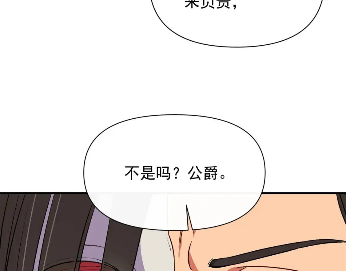 第74话 当你是朋友 第30页