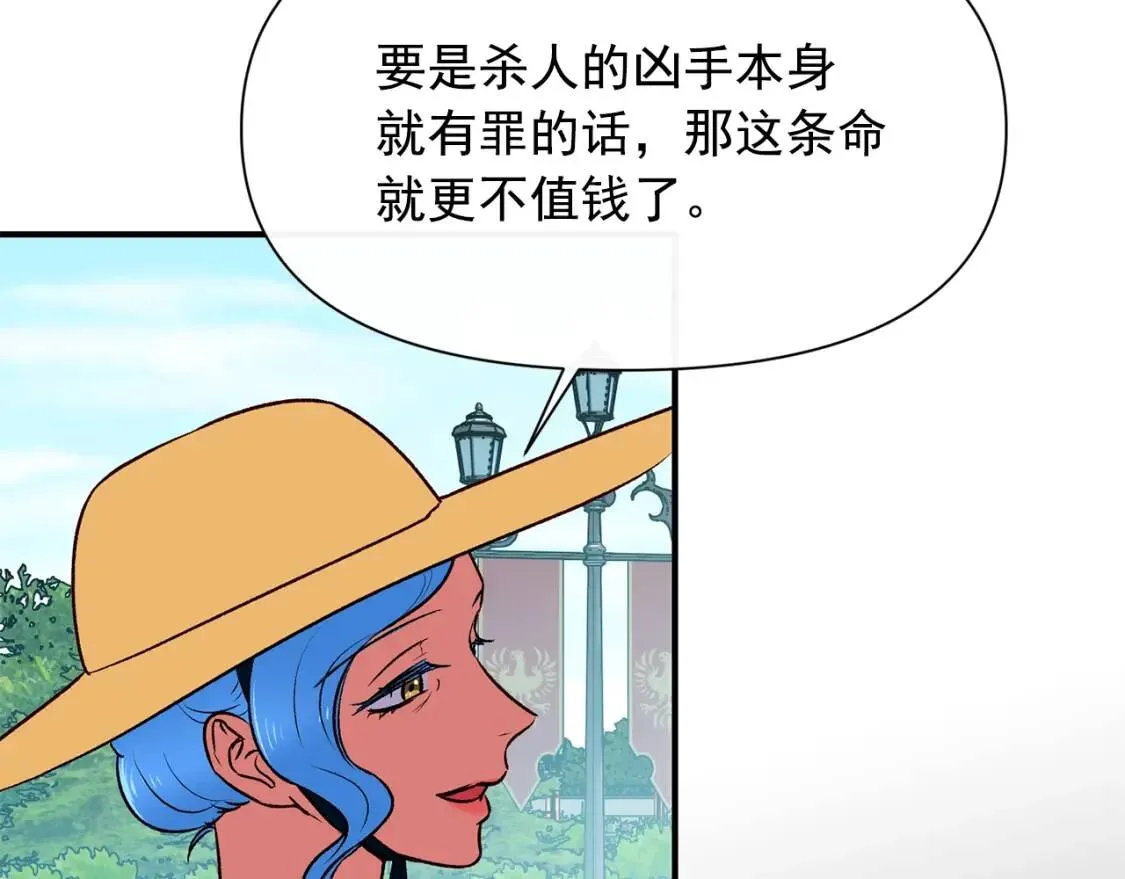 第74话 当你是朋友 第32页
