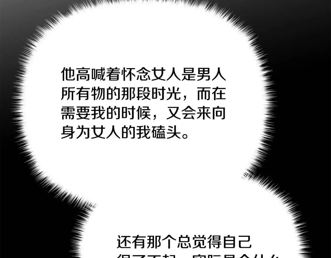 第74话 当你是朋友 第34页