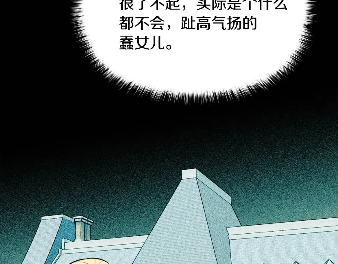 第74话 当你是朋友 第35页