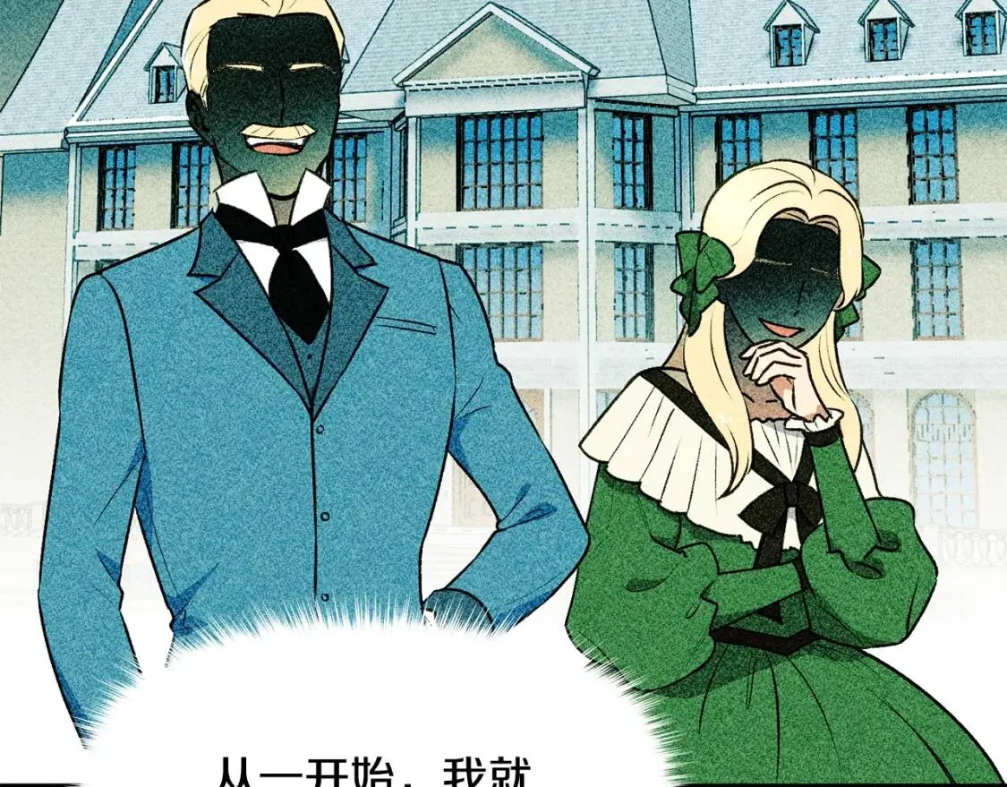 第74话 当你是朋友 第36页