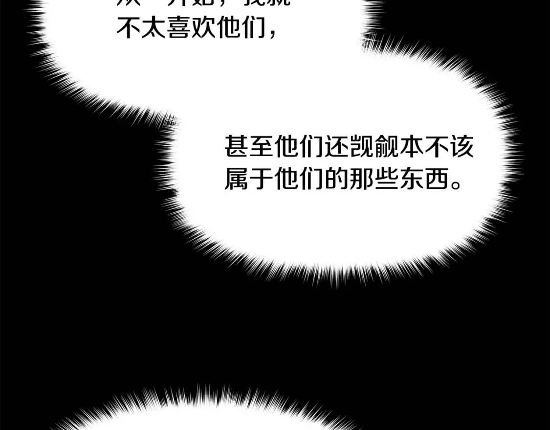 第74话 当你是朋友 第37页