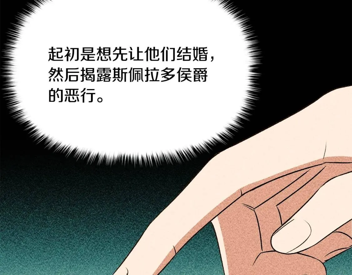 第74话 当你是朋友 第38页