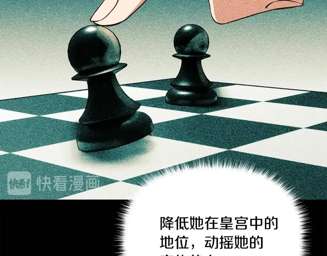 第74话 当你是朋友 第39页