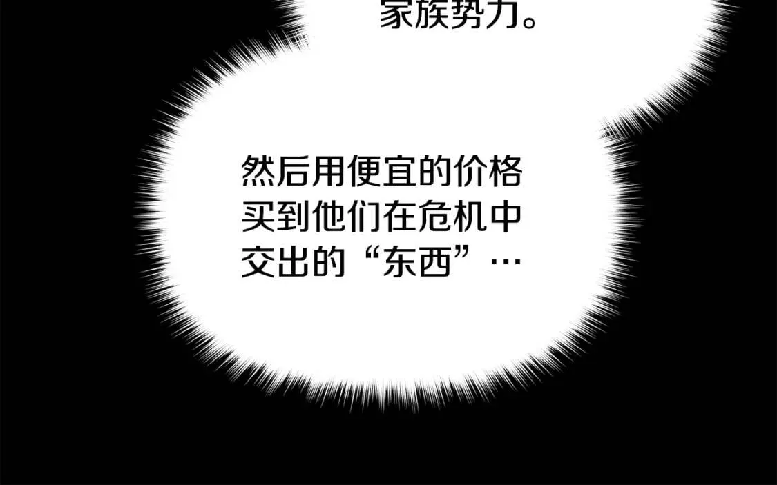 第74话 当你是朋友 第40页