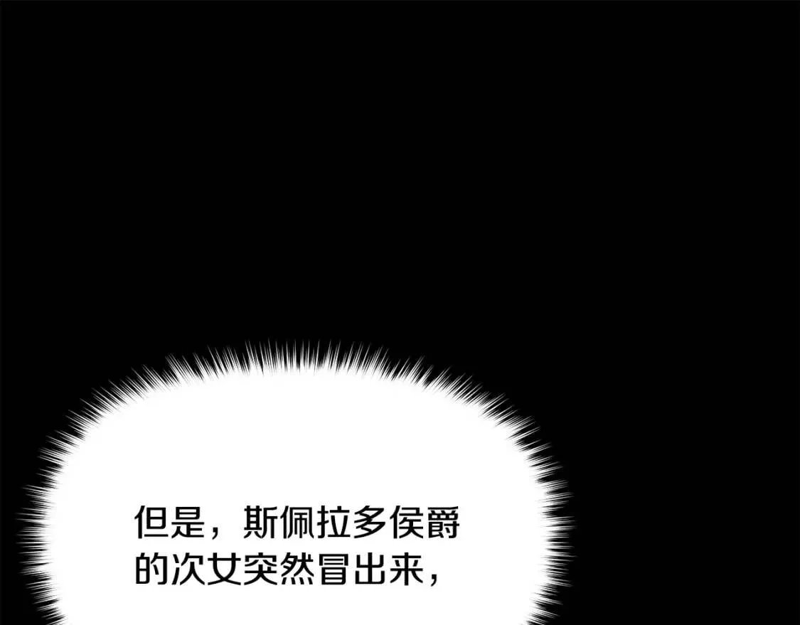 第74话 当你是朋友 第41页