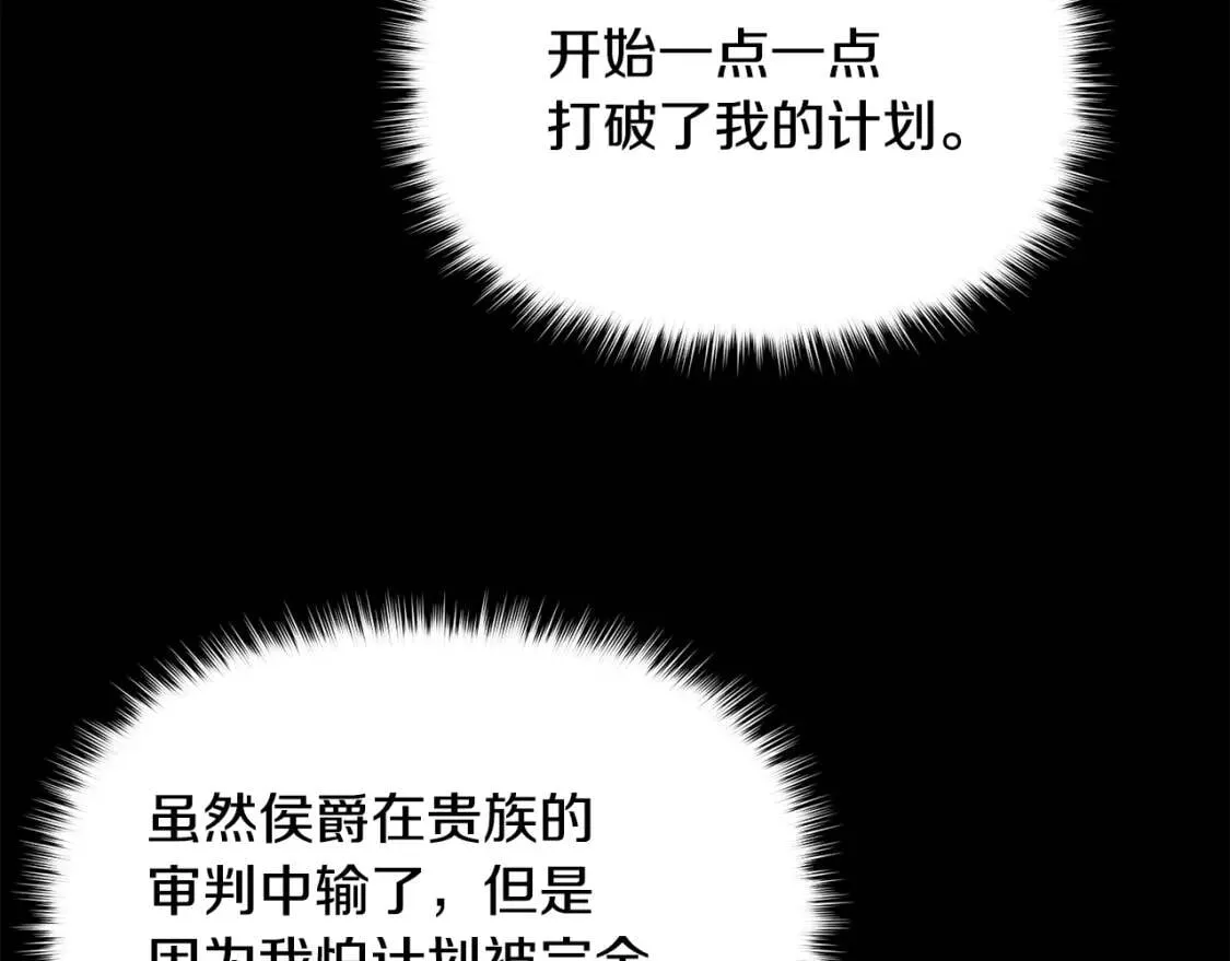 第74话 当你是朋友 第44页