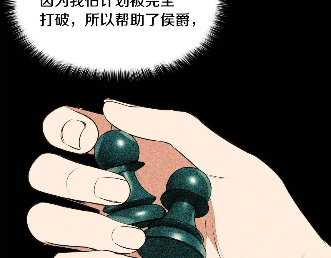 第74话 当你是朋友 第45页