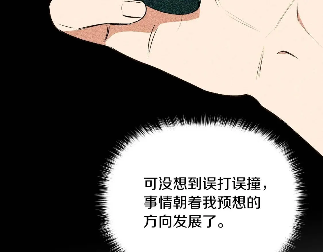第74话 当你是朋友 第46页