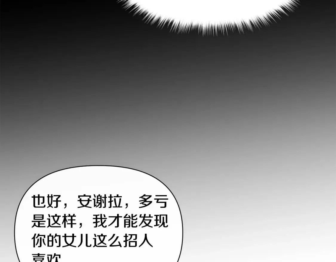 第74话 当你是朋友 第47页