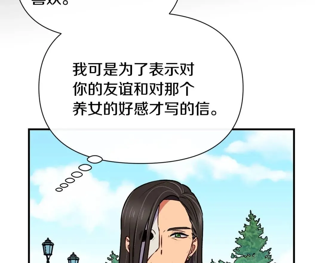 第74话 当你是朋友 第48页