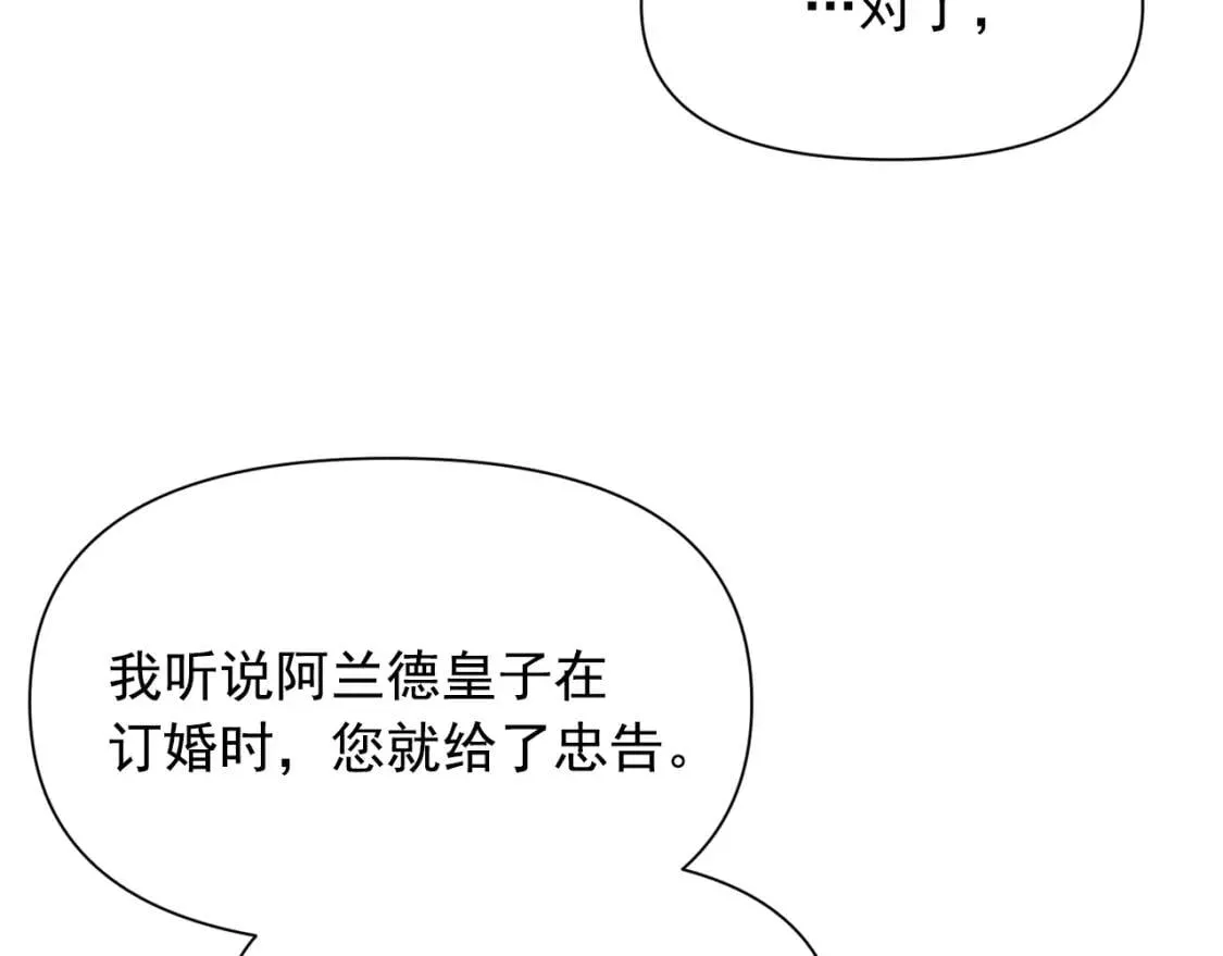 第74话 当你是朋友 第50页