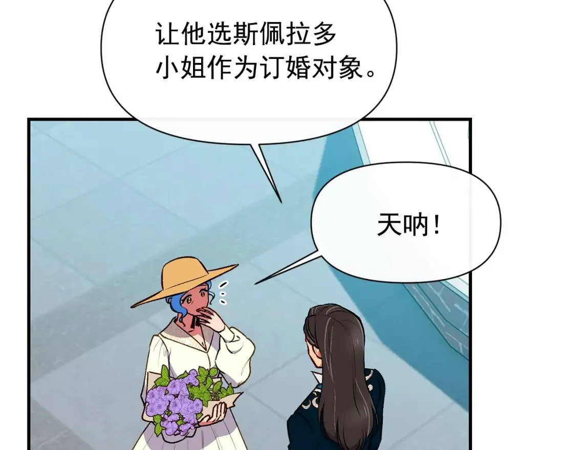 第74话 当你是朋友 第51页