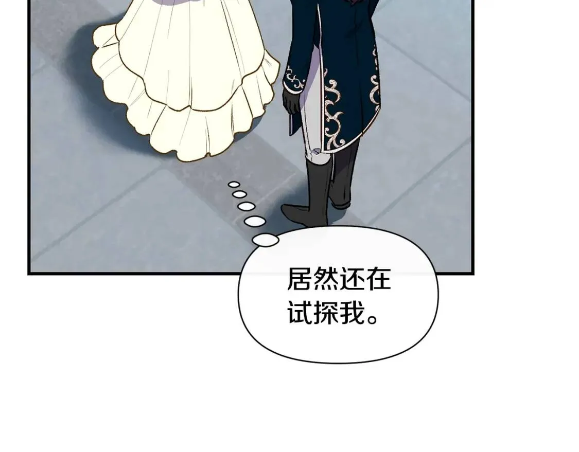 第74话 当你是朋友 第52页