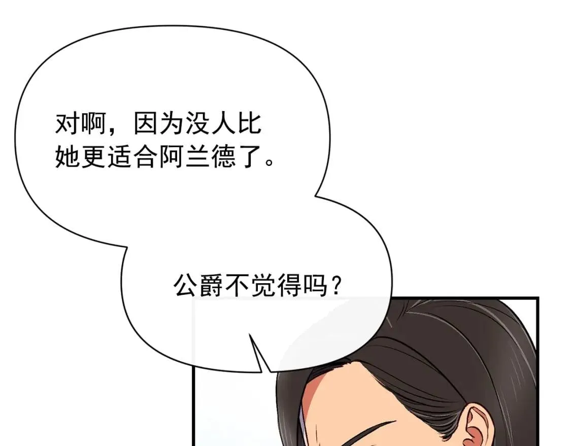 第74话 当你是朋友 第54页