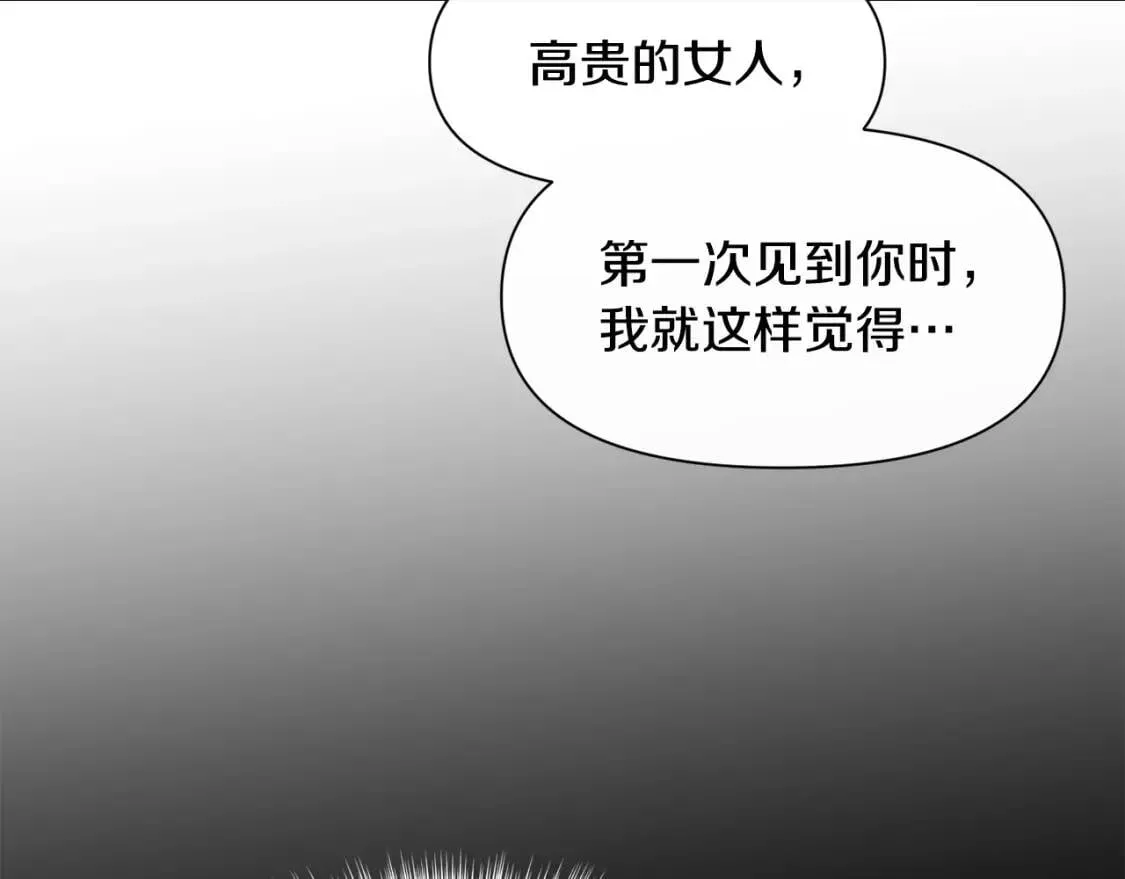 第74话 当你是朋友 第57页