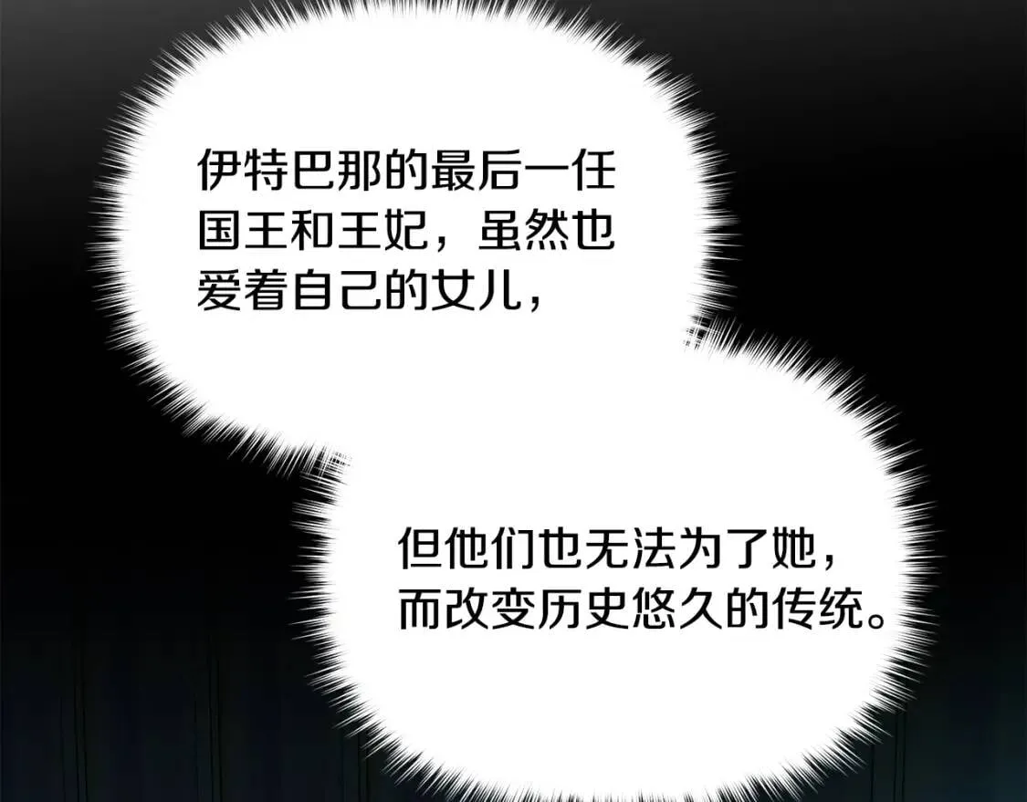第74话 当你是朋友 第58页