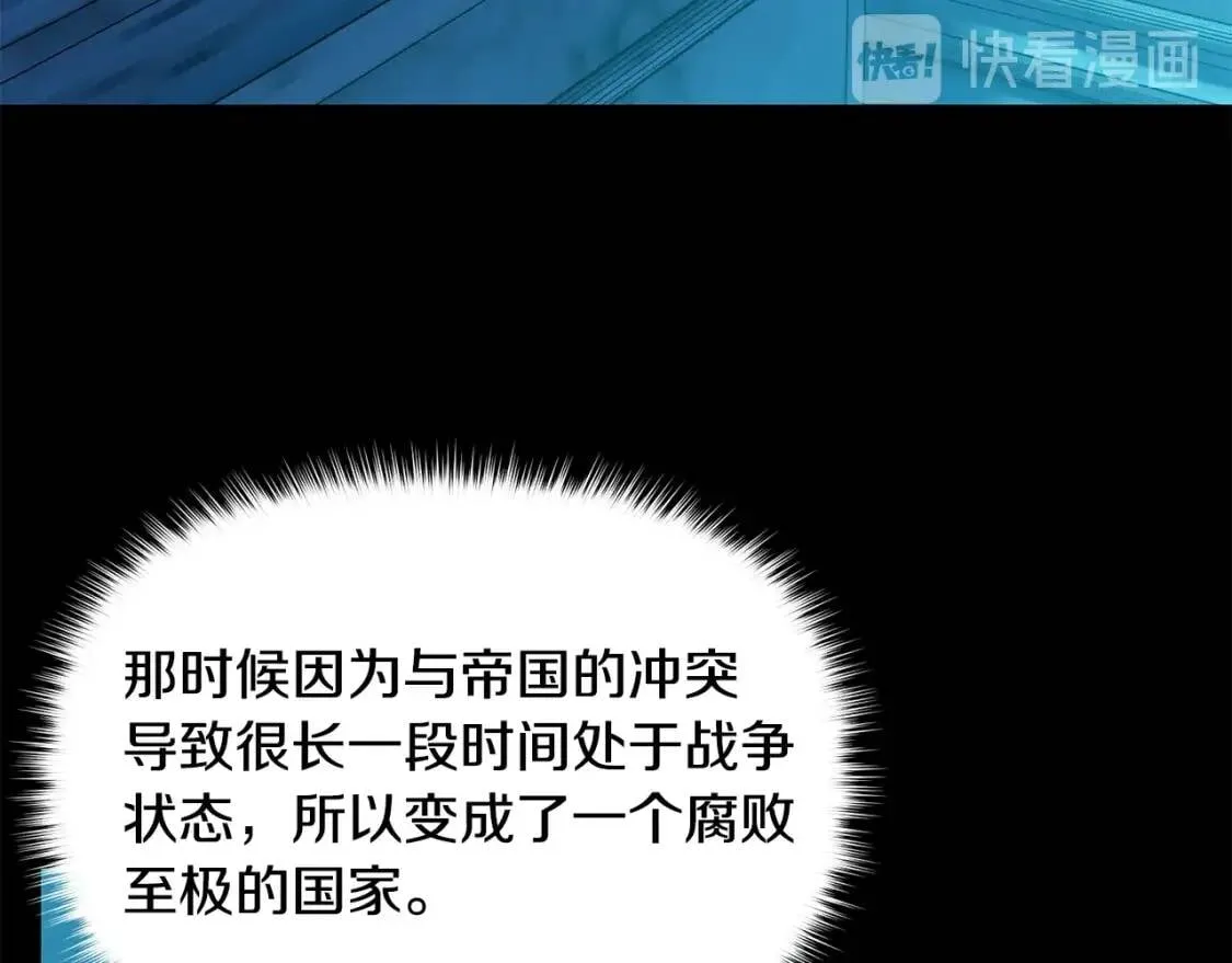 第74话 当你是朋友 第60页