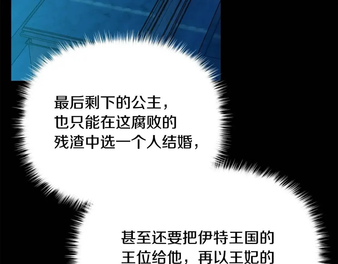 第74话 当你是朋友 第62页