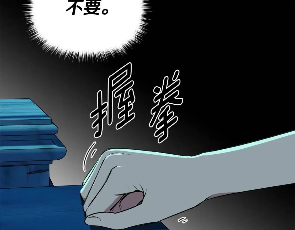 第74话 当你是朋友 第65页