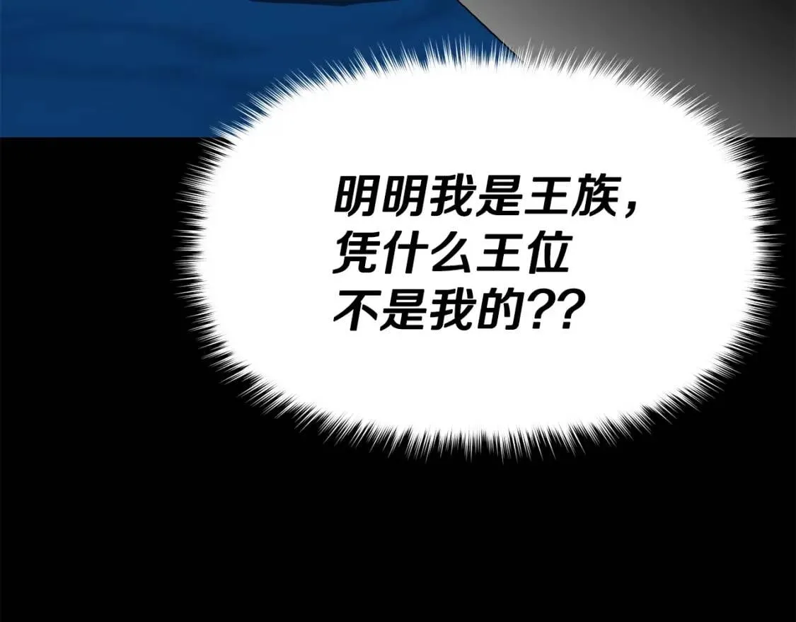 第74话 当你是朋友 第66页