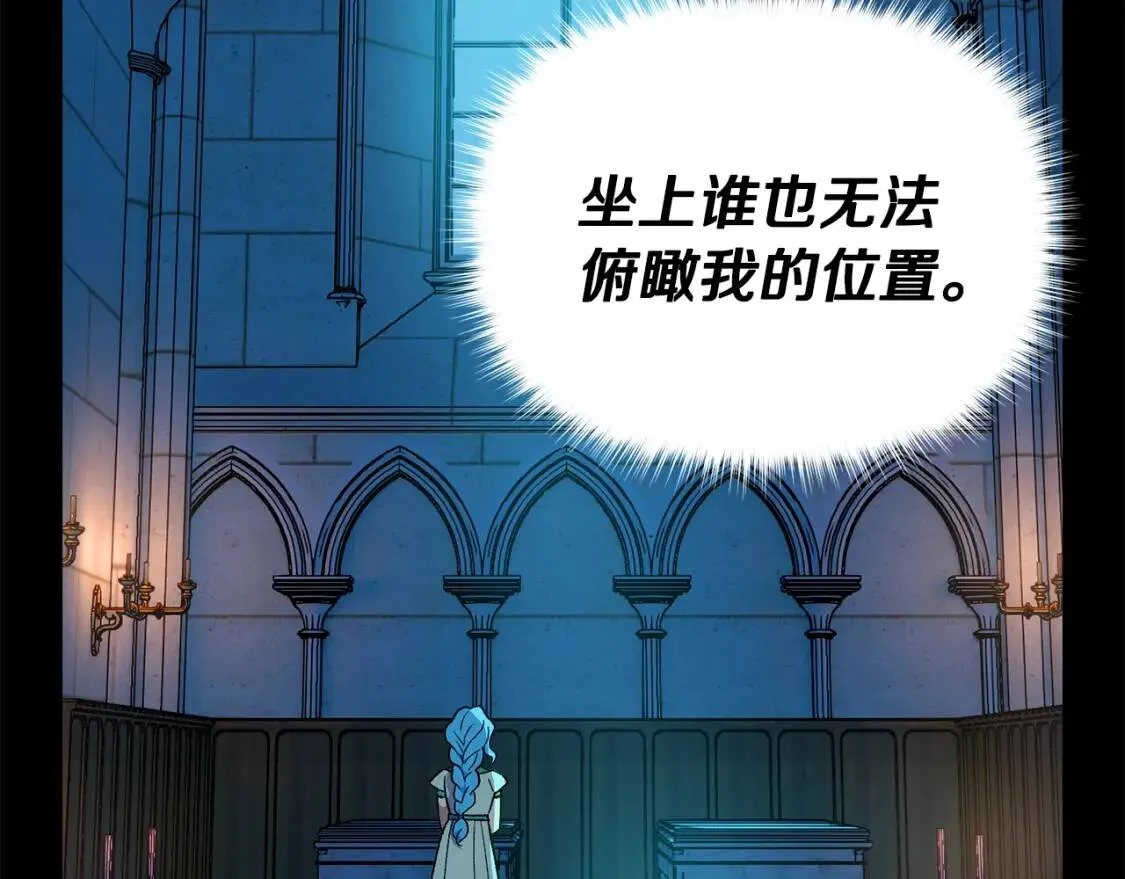 第74话 当你是朋友 第69页