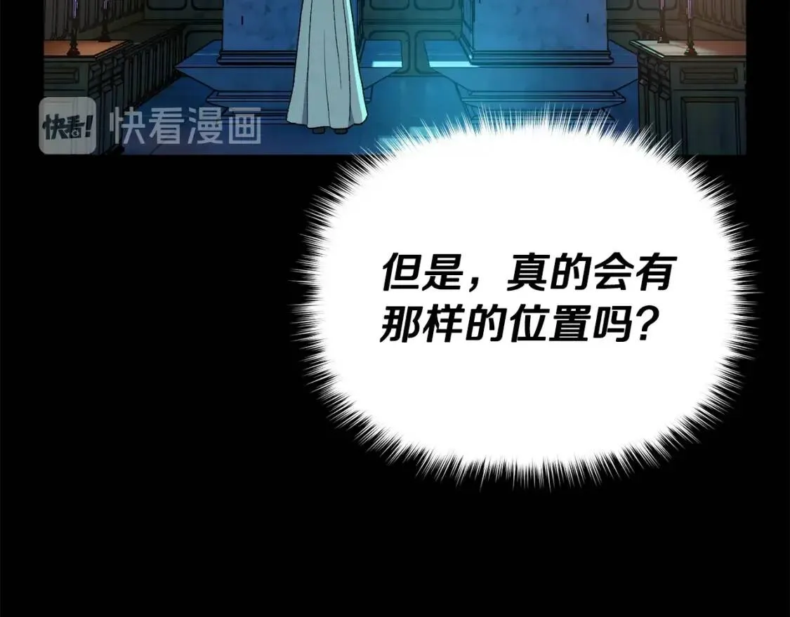 第74话 当你是朋友 第70页