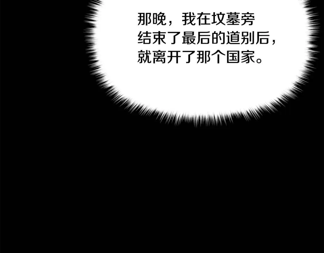 第74话 当你是朋友 第72页