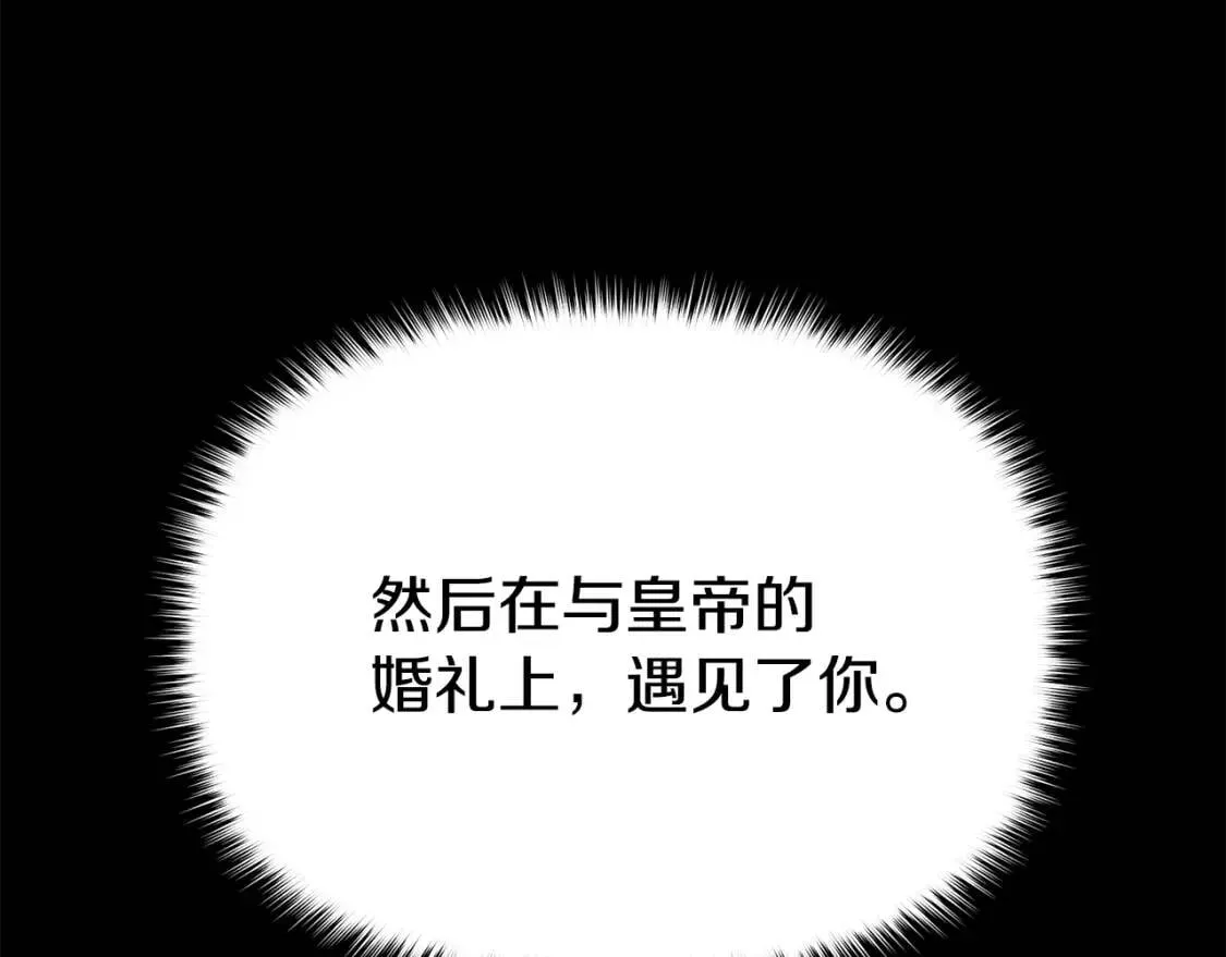 第74话 当你是朋友 第73页