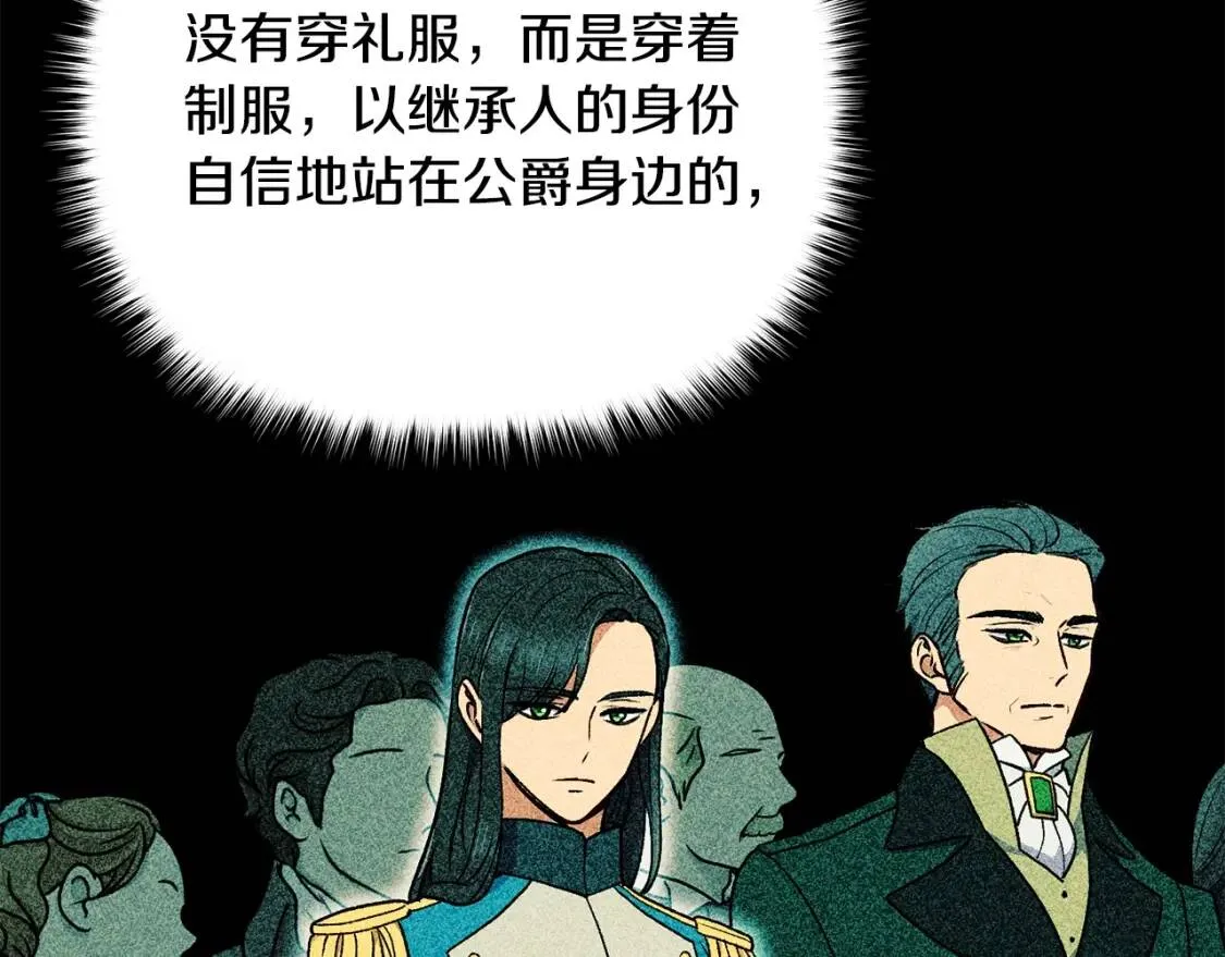 第74话 当你是朋友 第75页
