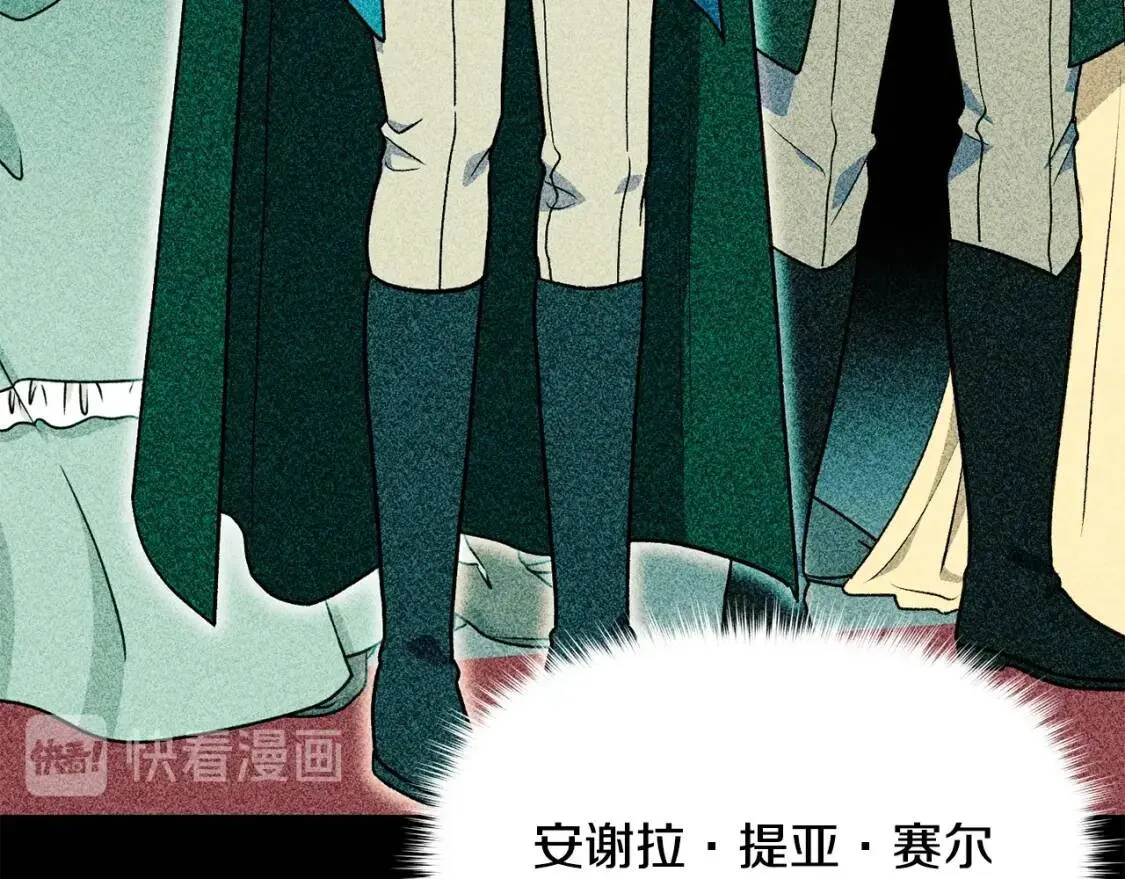 第74话 当你是朋友 第77页