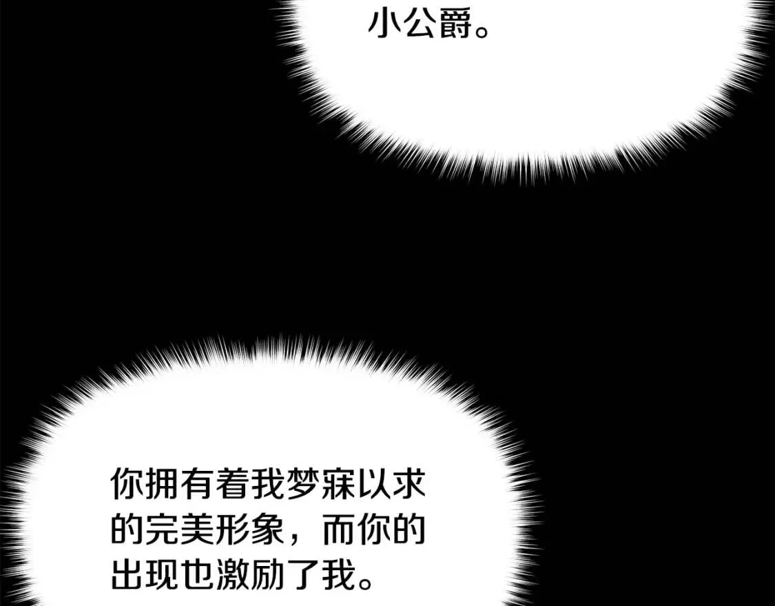 第74话 当你是朋友 第78页