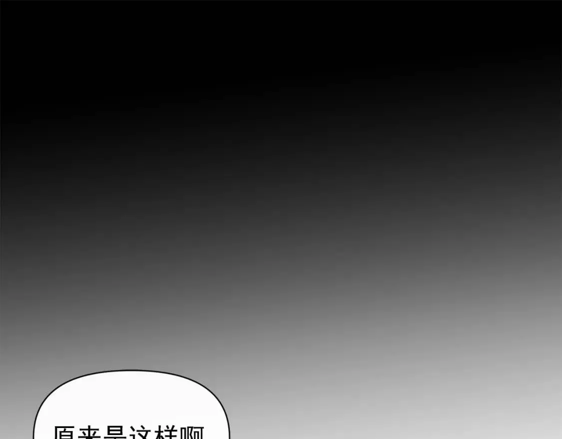 第74话 当你是朋友 第83页