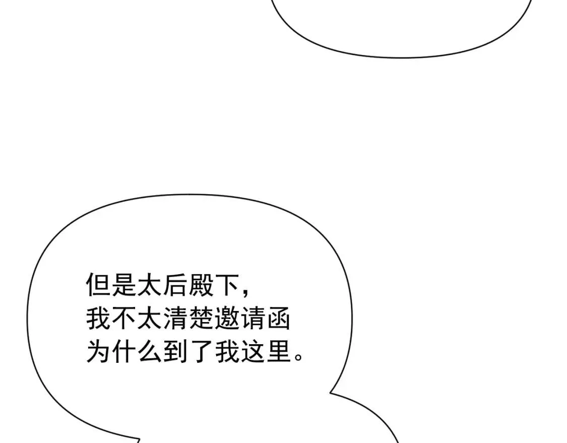 第74话 当你是朋友 第86页