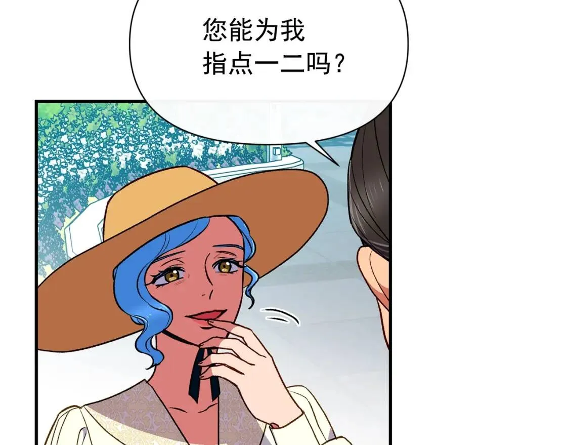 第74话 当你是朋友 第87页