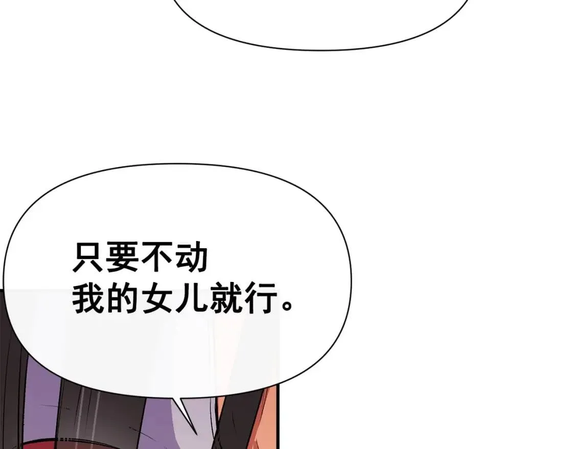 第74话 当你是朋友 第91页