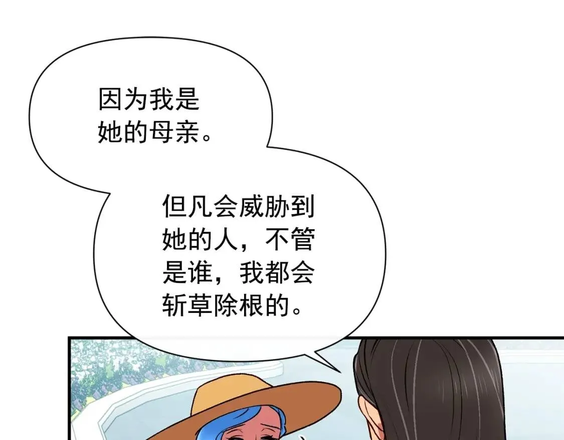 第74话 当你是朋友 第96页