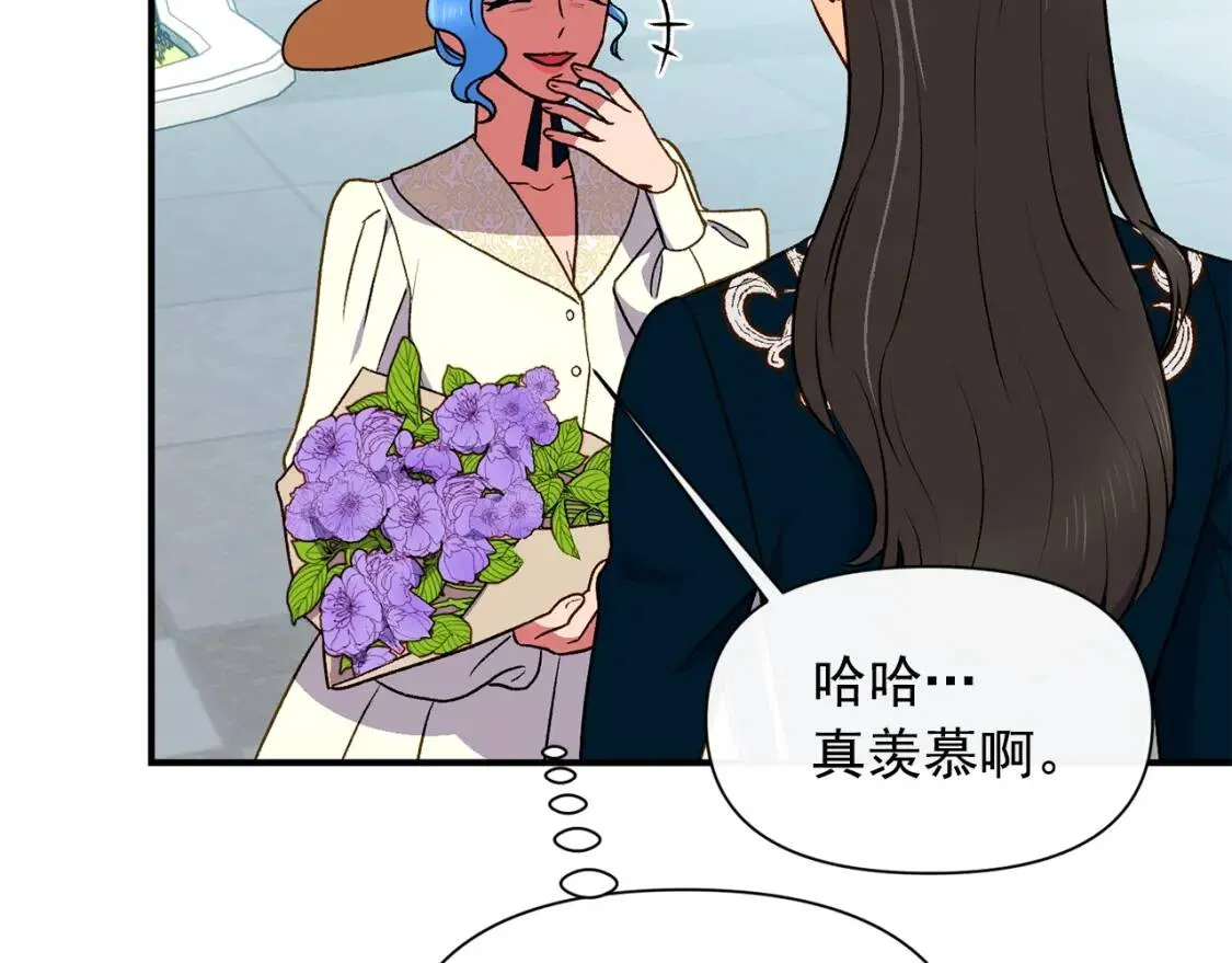 第74话 当你是朋友 第97页