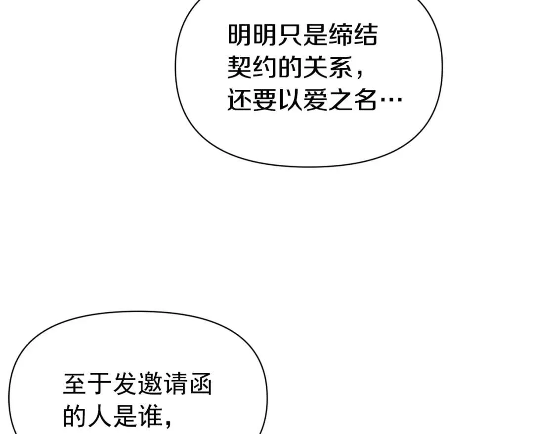 第74话 当你是朋友 第98页