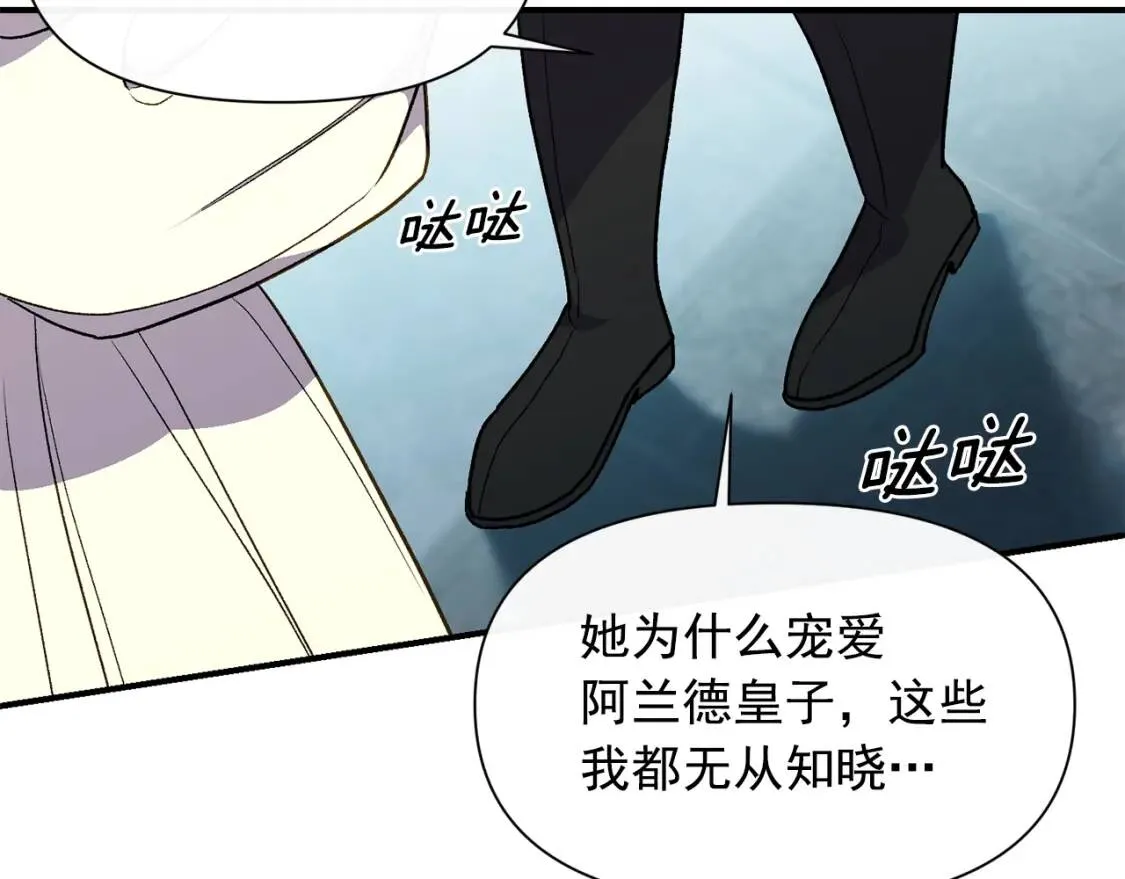 第74话 当你是朋友 第99页