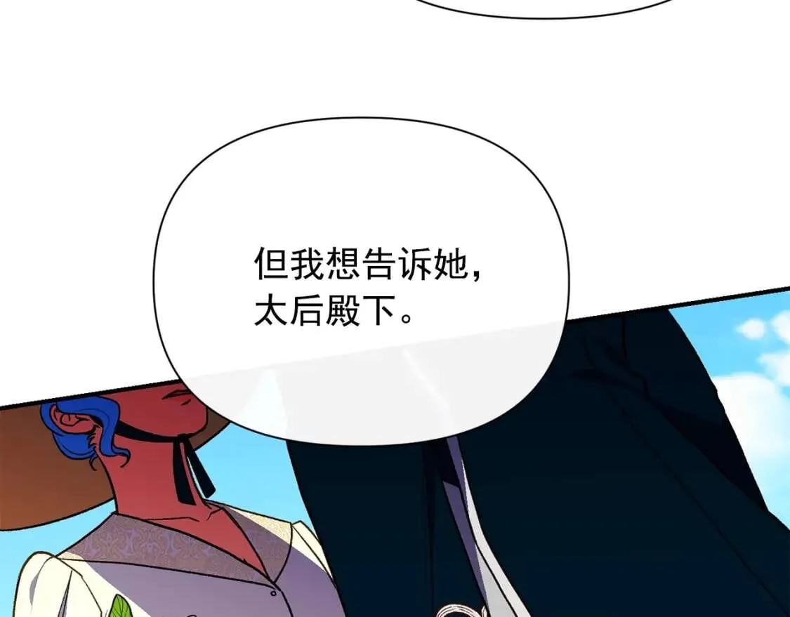 第74话 当你是朋友 第100页