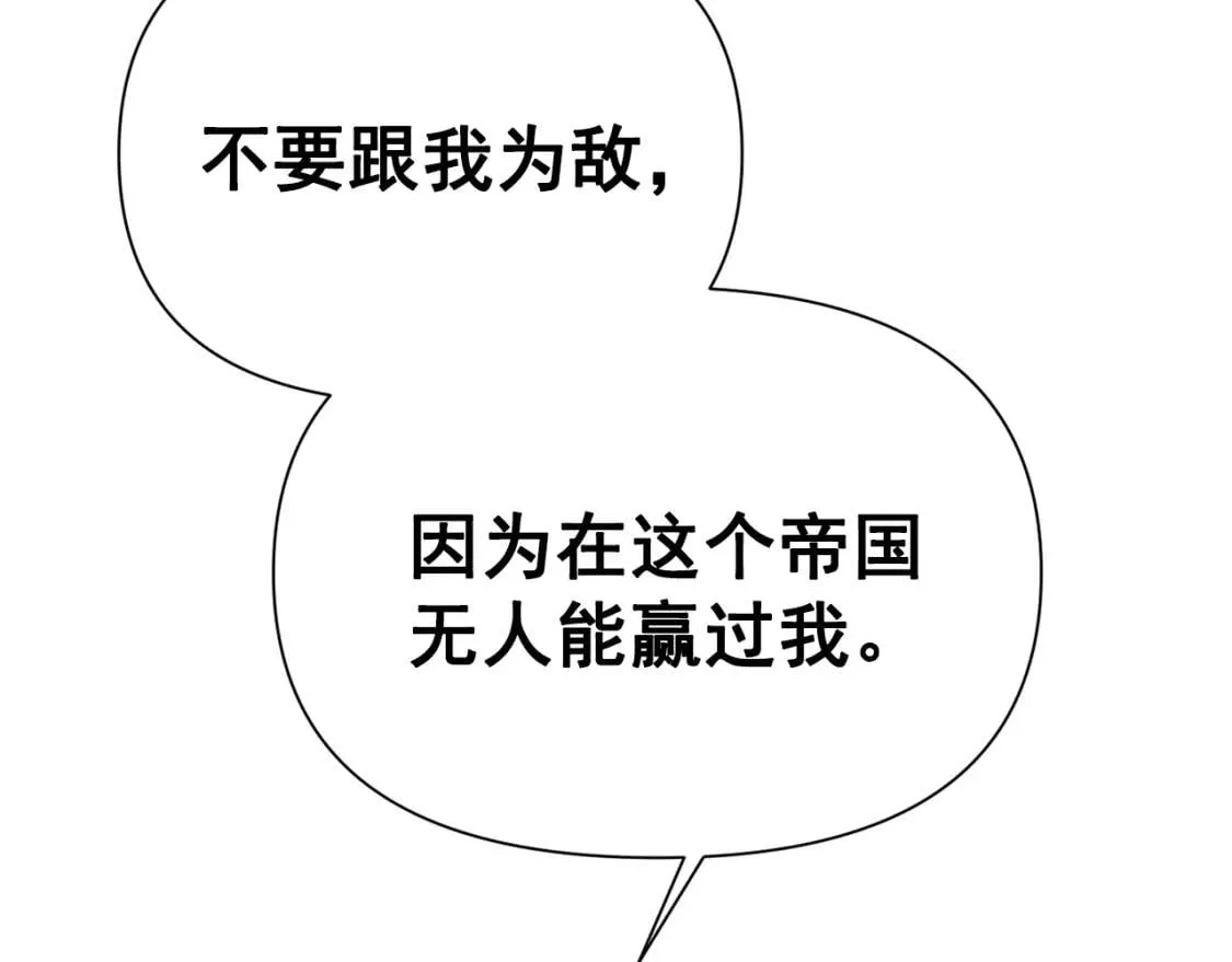 第74话 当你是朋友 第102页