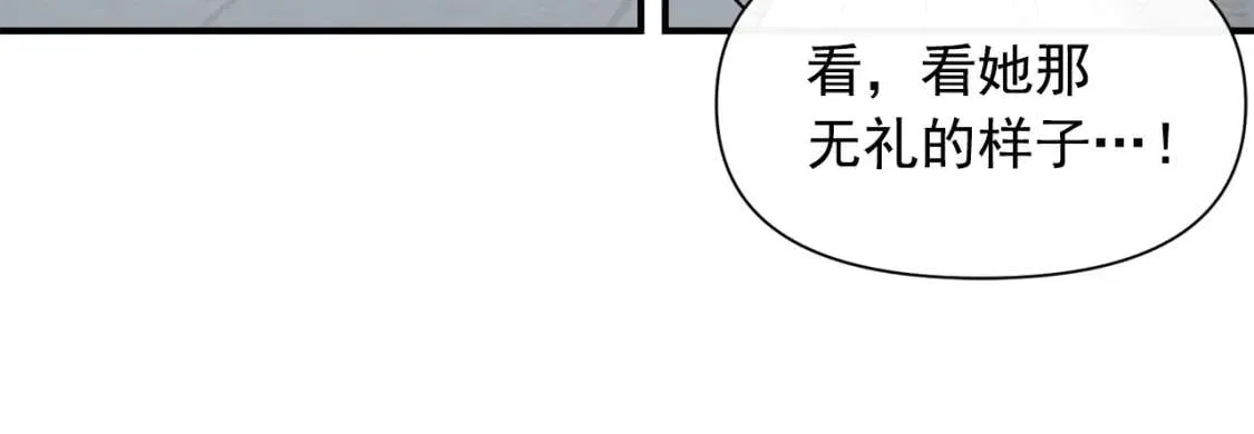 第74话 当你是朋友 第108页