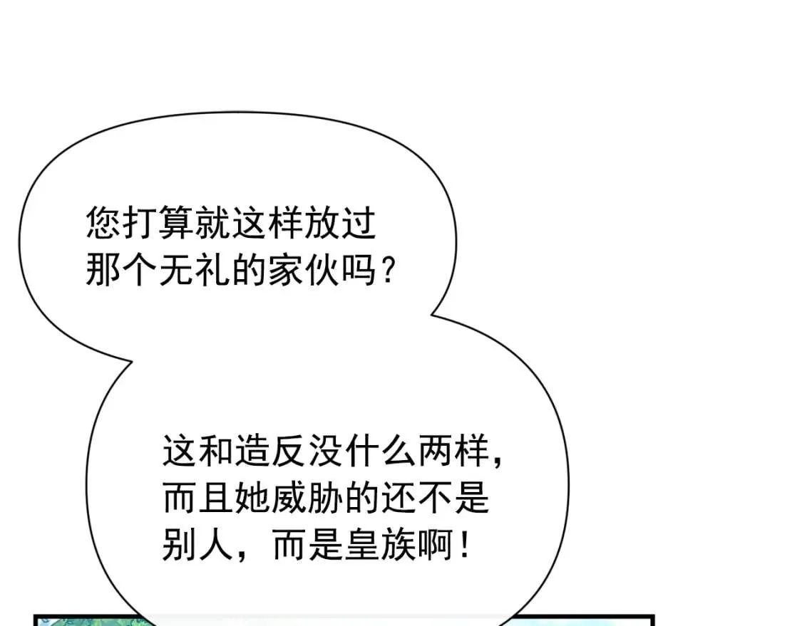 第74话 当你是朋友 第109页