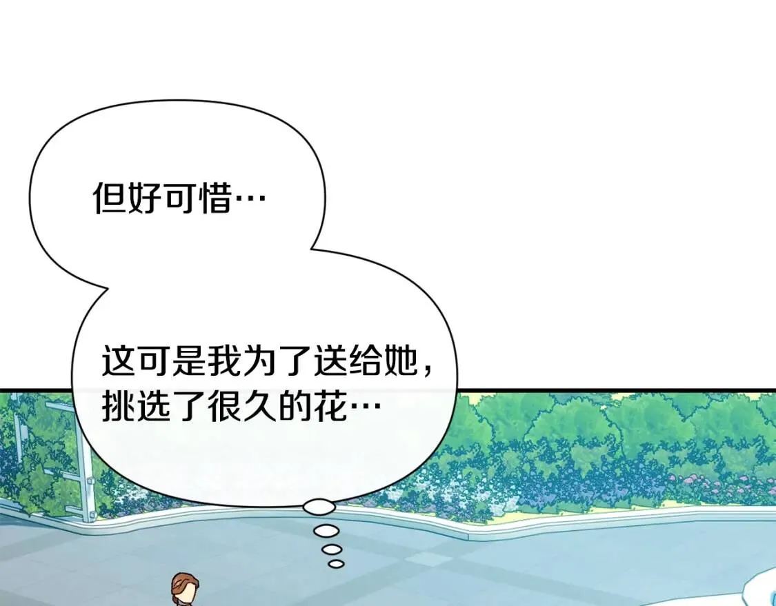 第74话 当你是朋友 第112页