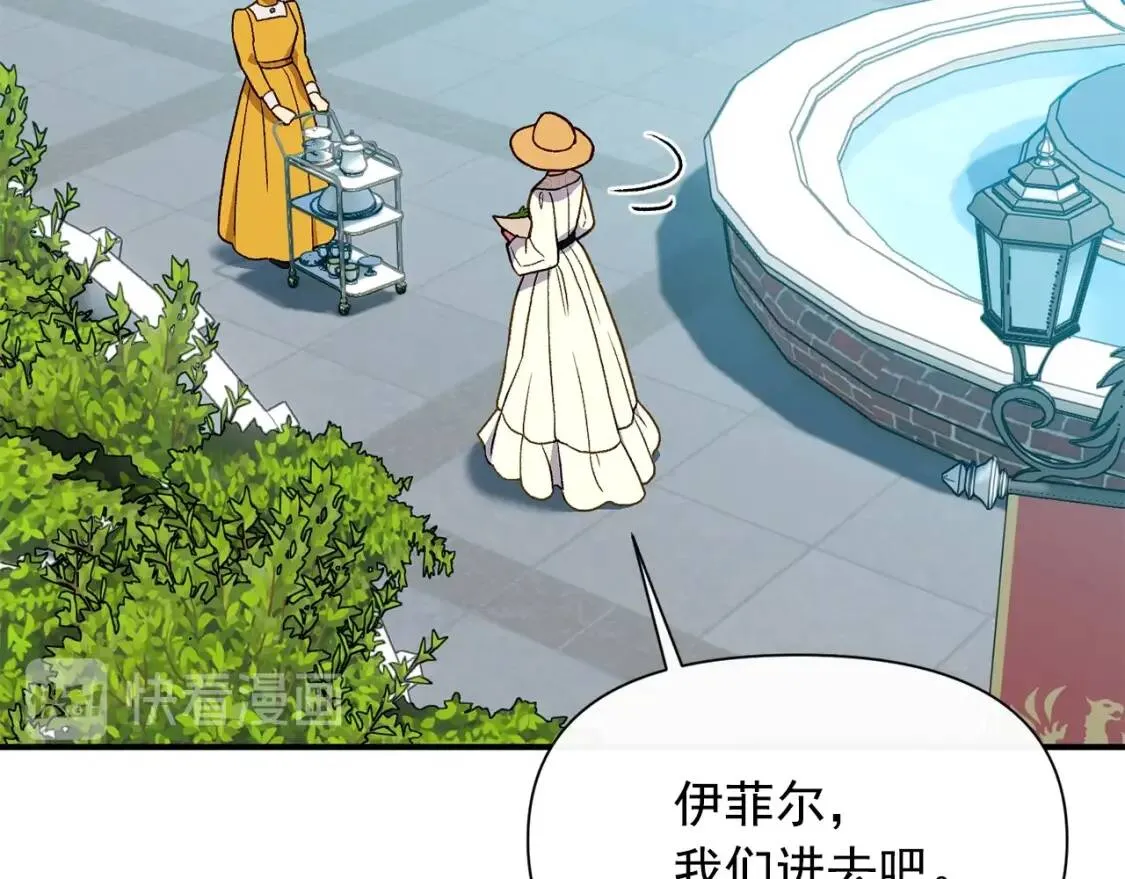 第74话 当你是朋友 第113页