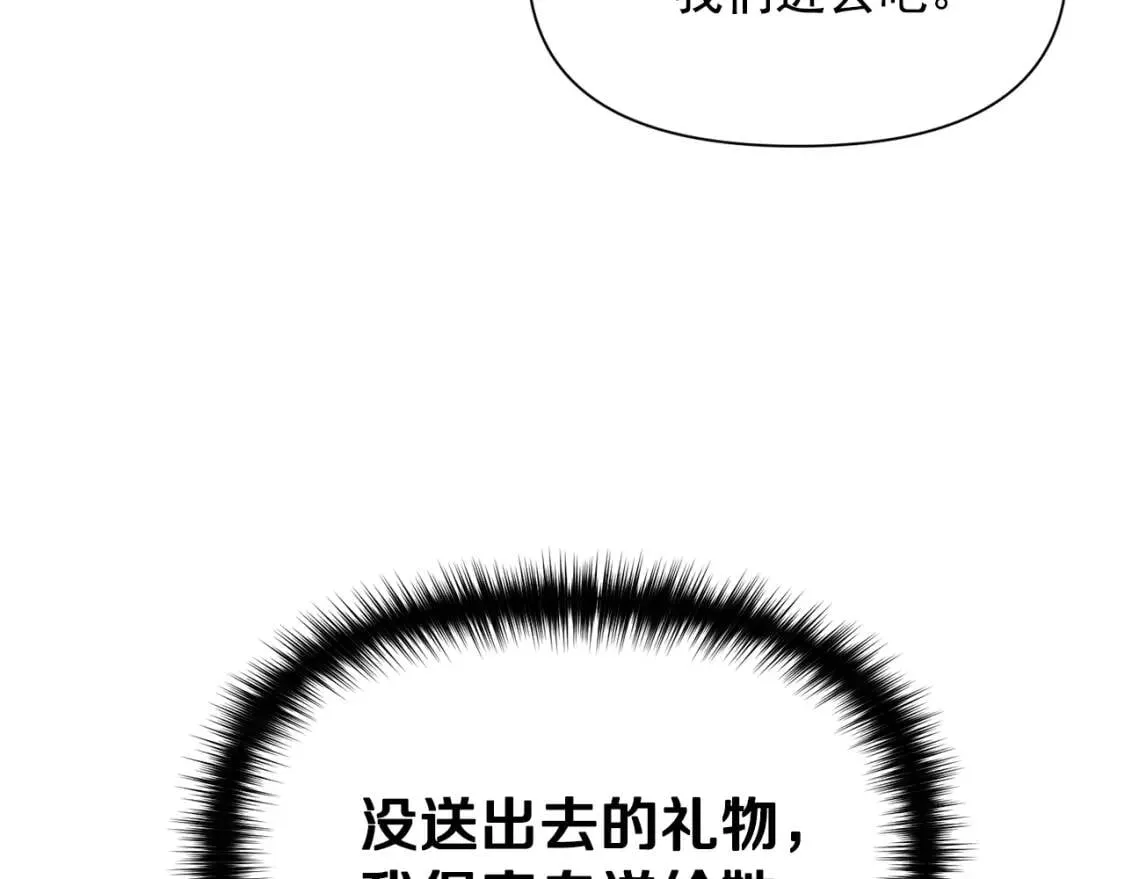 第74话 当你是朋友 第114页