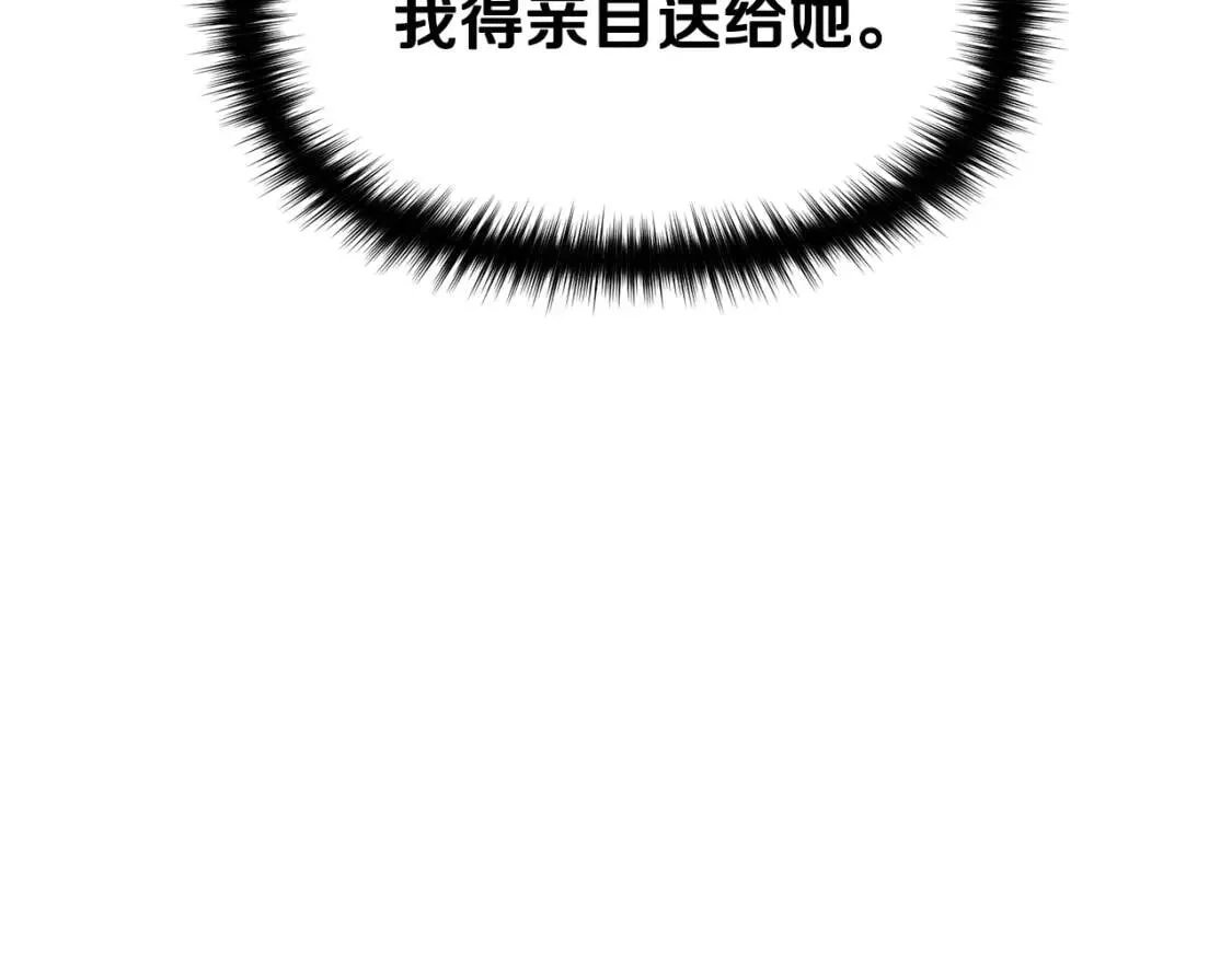 第74话 当你是朋友 第115页
