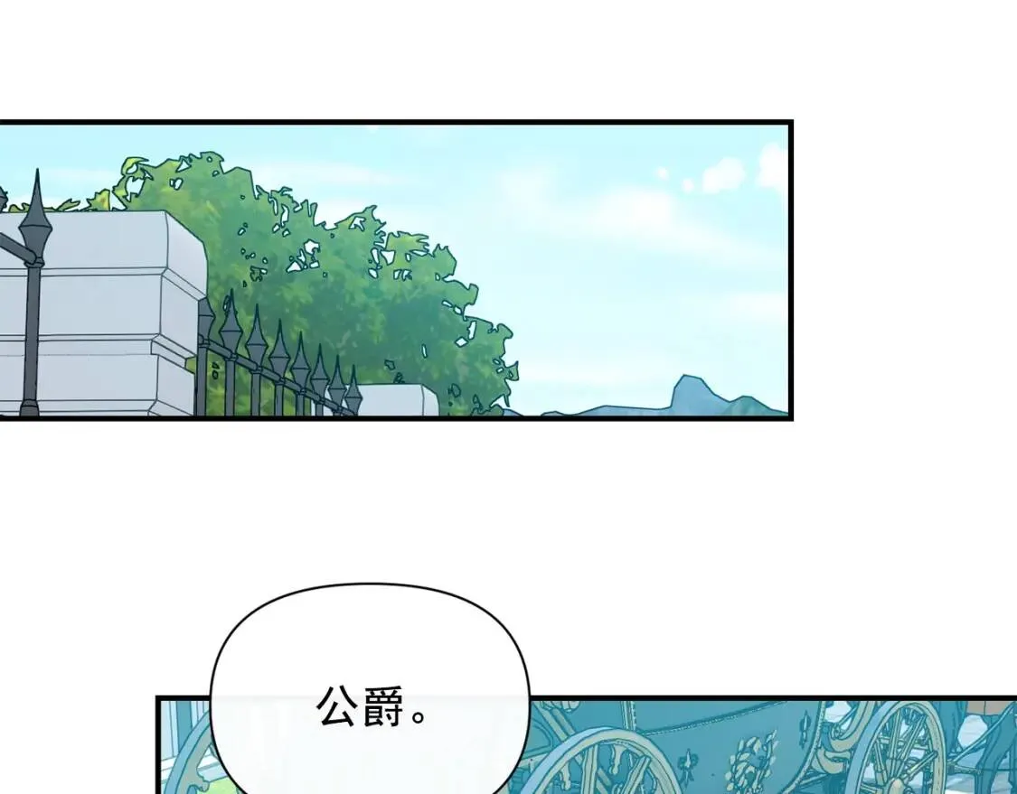 第74话 当你是朋友 第116页